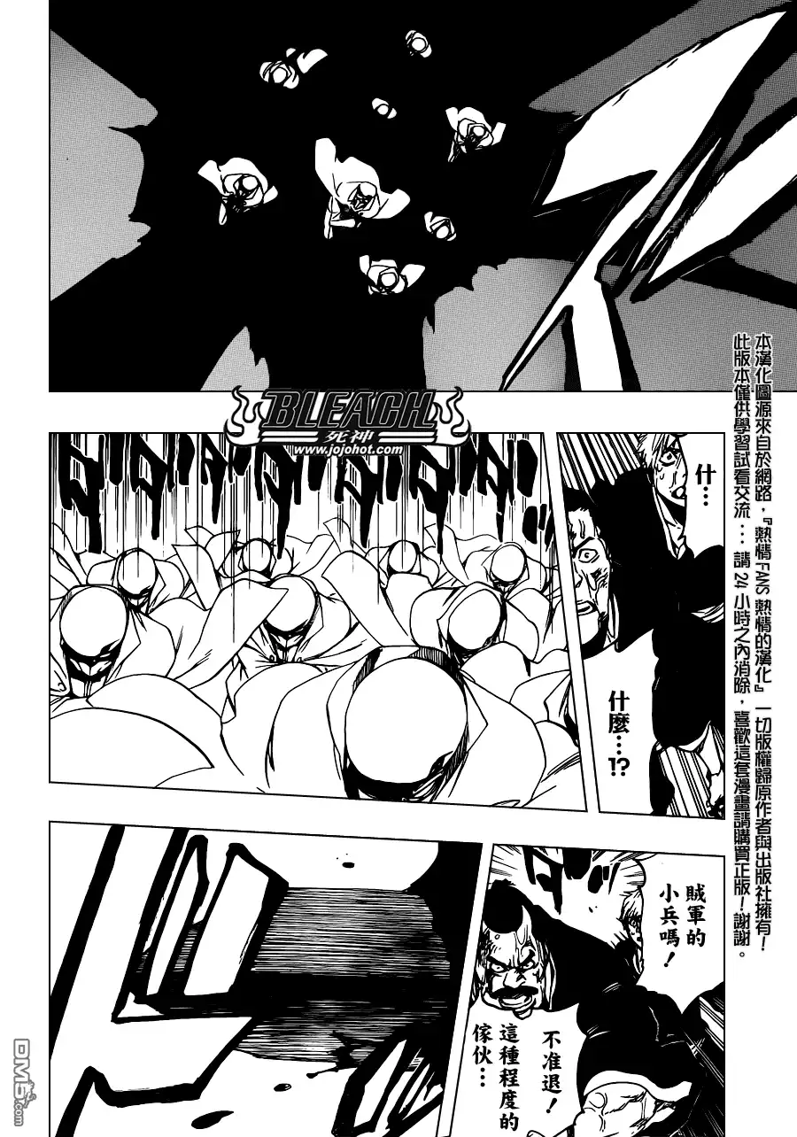 《死神》第511话 双足挺立而亡 第15页