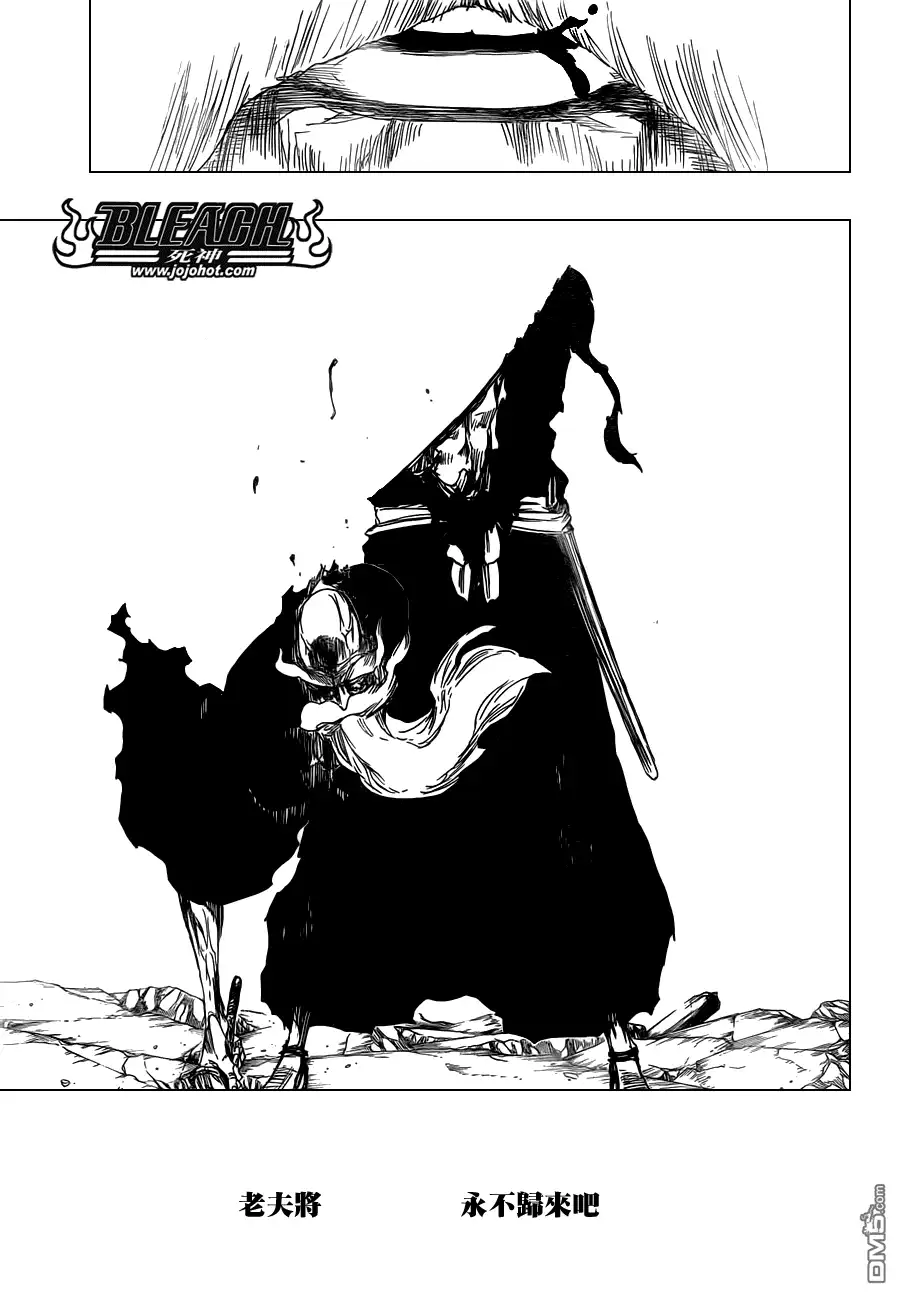 《死神》第511话 双足挺立而亡 第4页