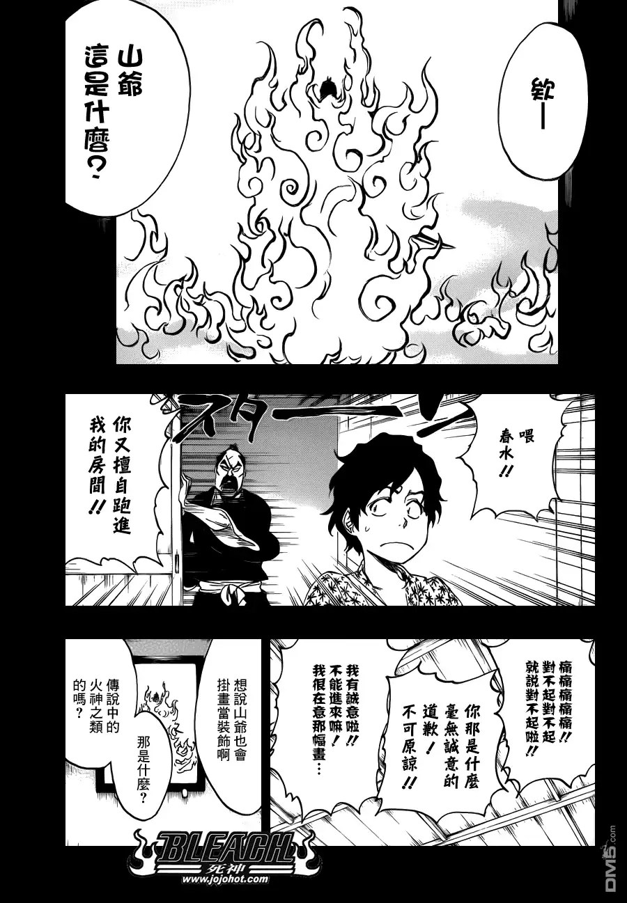 《死神》第511话 双足挺立而亡 第2页