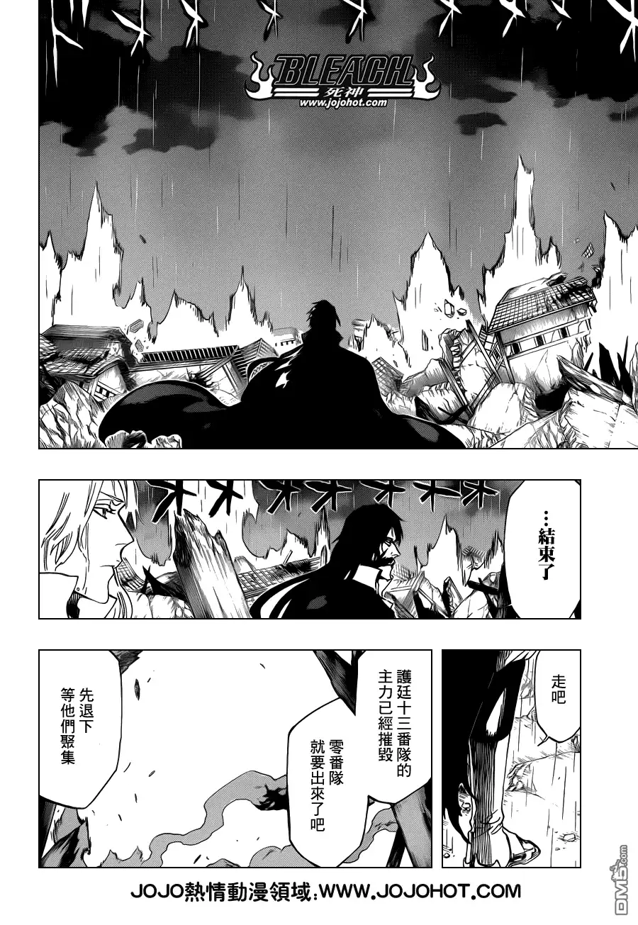 《死神》第511话 双足挺立而亡 第17页