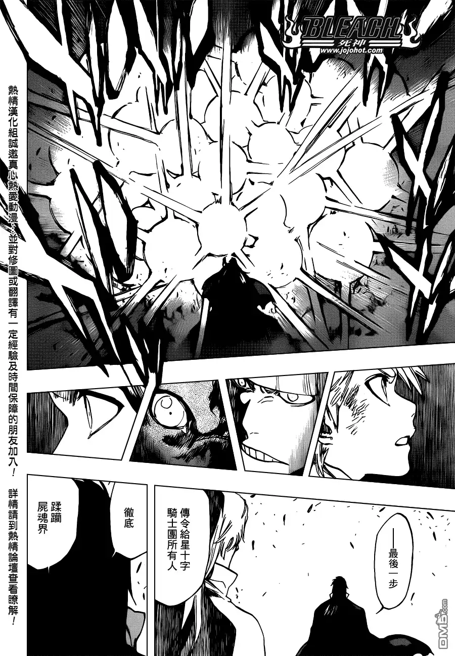 《死神》第511话 双足挺立而亡 第13页