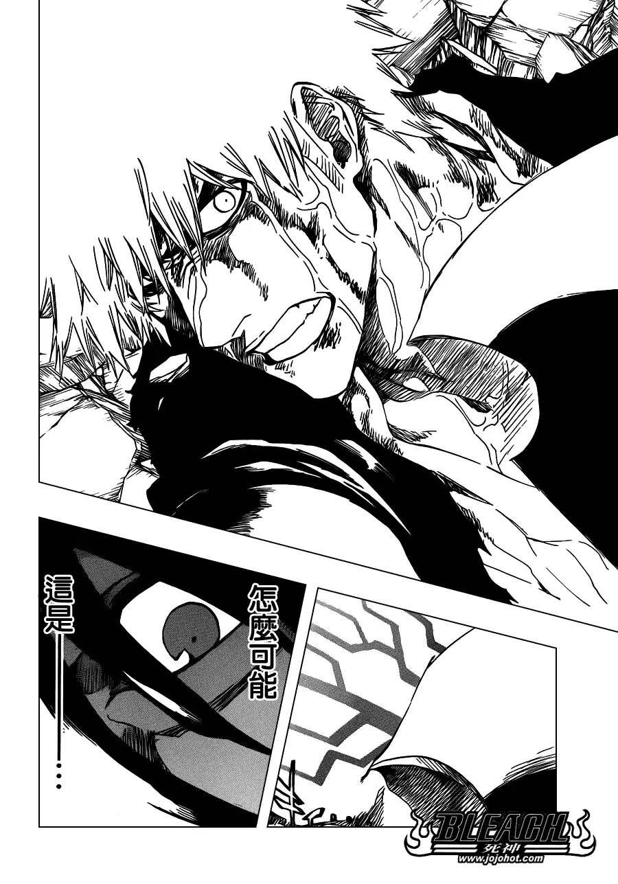 《死神》第513话 The Dark Moon Stroke 第15页