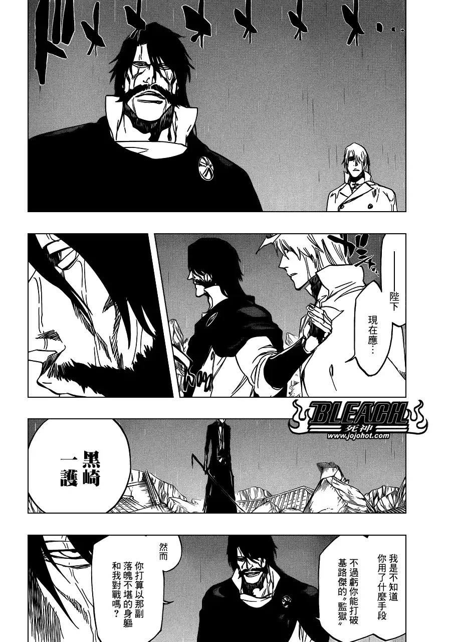 《死神》第513话 The Dark Moon Stroke 第5页