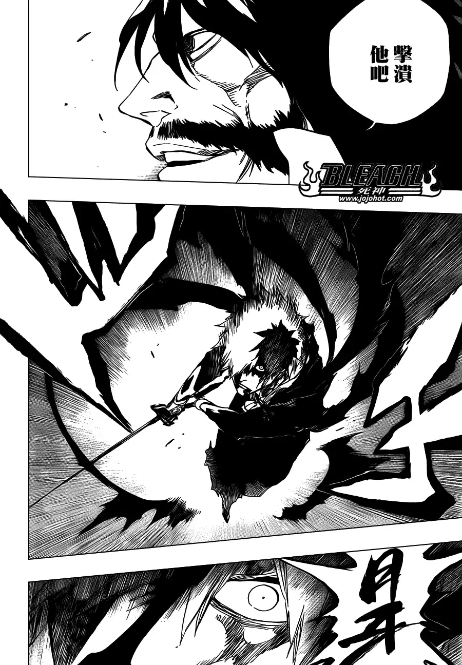 《死神》第513话 The Dark Moon Stroke 第9页