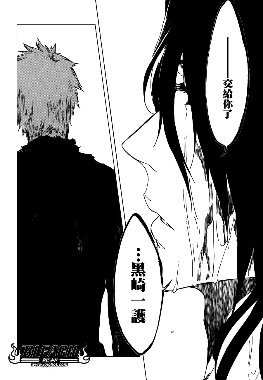 《死神》第513话 The Dark Moon Stroke 第2页