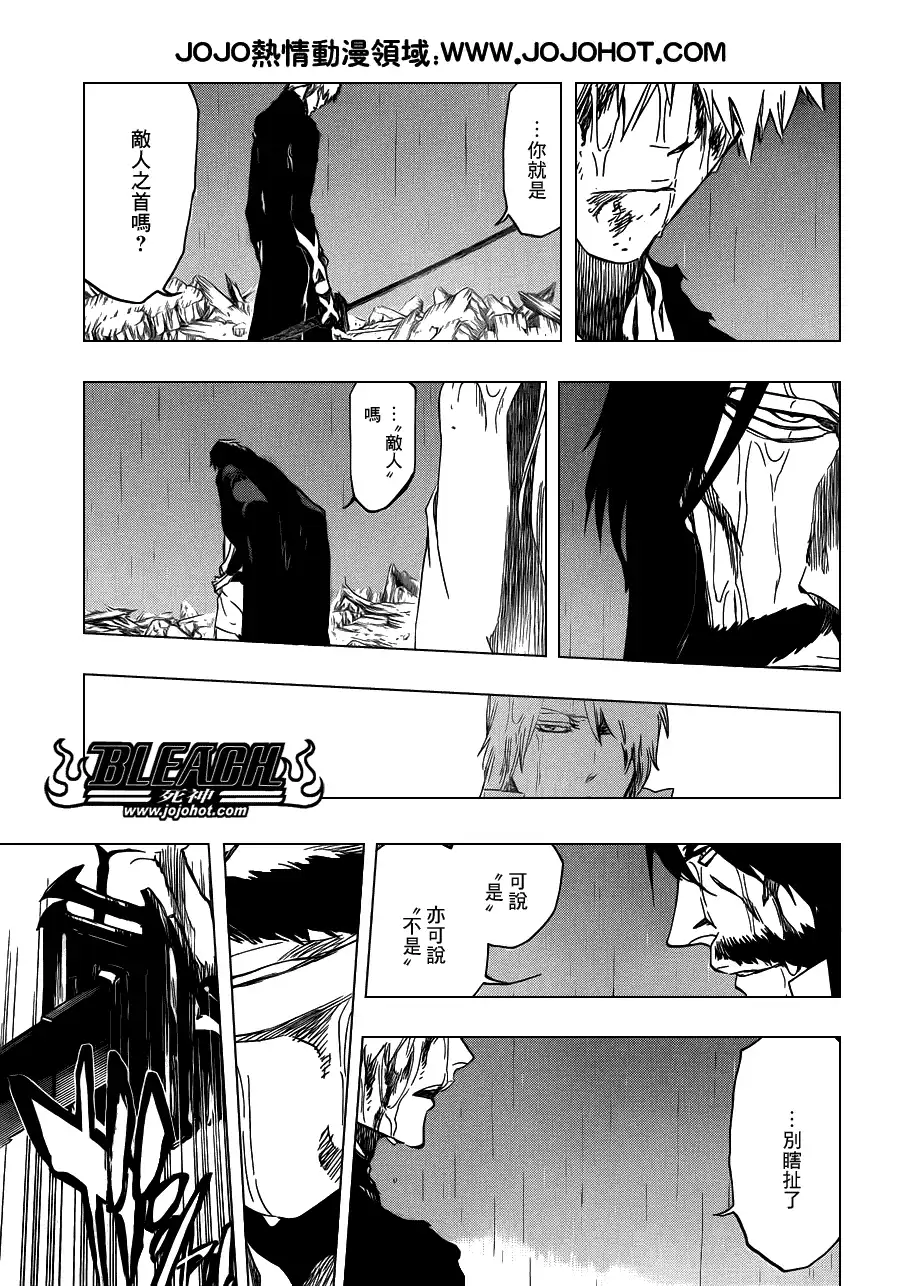 《死神》第513话 The Dark Moon Stroke 第6页