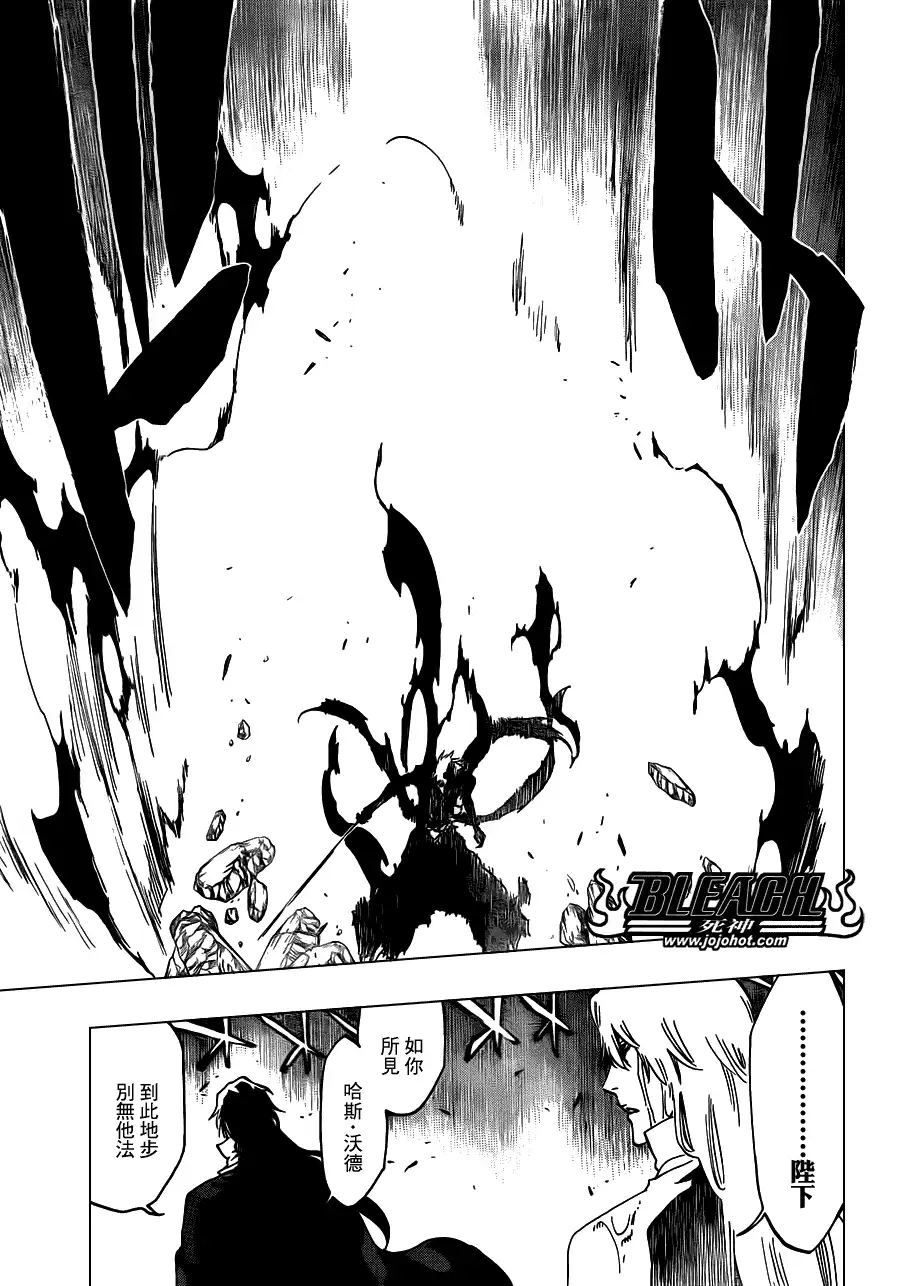 《死神》第513话 The Dark Moon Stroke 第8页