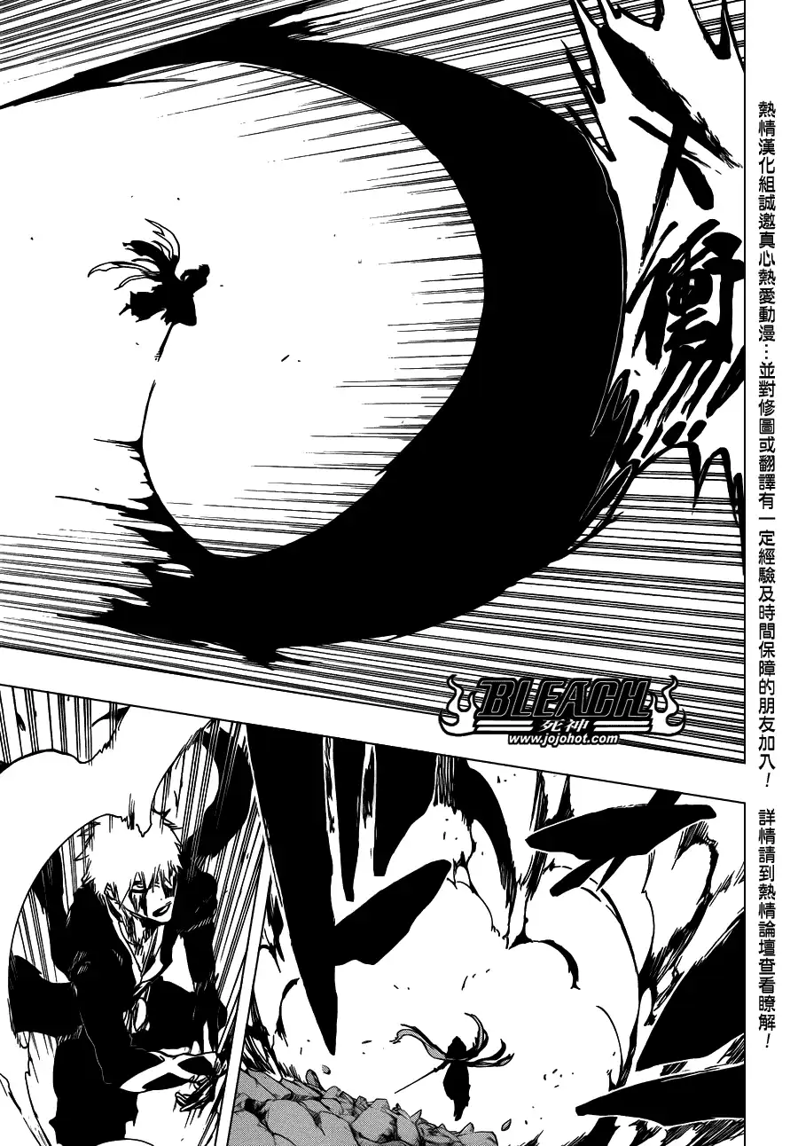 《死神》第513话 The Dark Moon Stroke 第10页