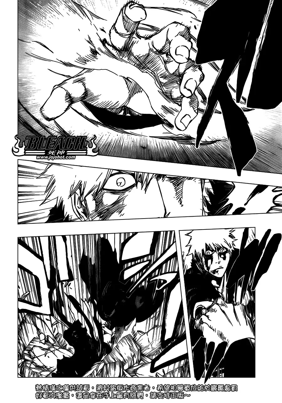 《死神》第513话 The Dark Moon Stroke 第11页