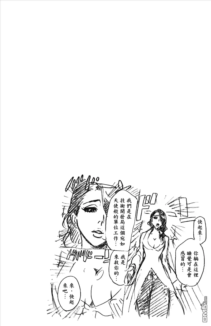 《死神》第42卷 第102页