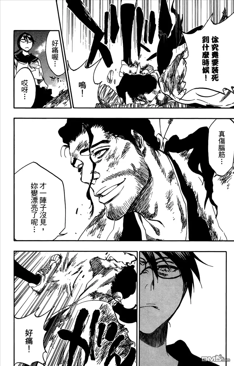 《死神》第42卷 第129页