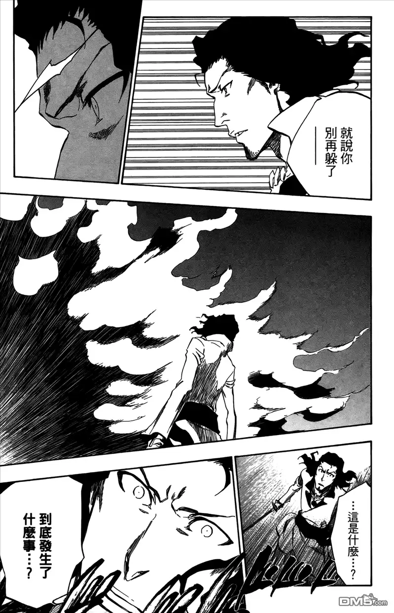 《死神》第42卷 第8页
