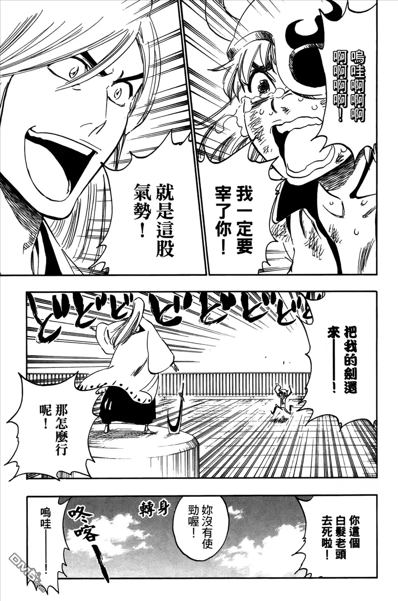 《死神》第42卷 第27页