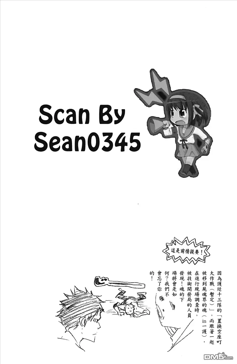 《死神》第42卷 第24页