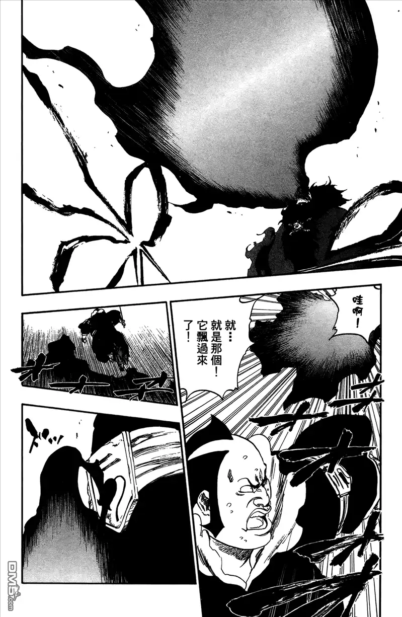 《死神》第42卷 第20页