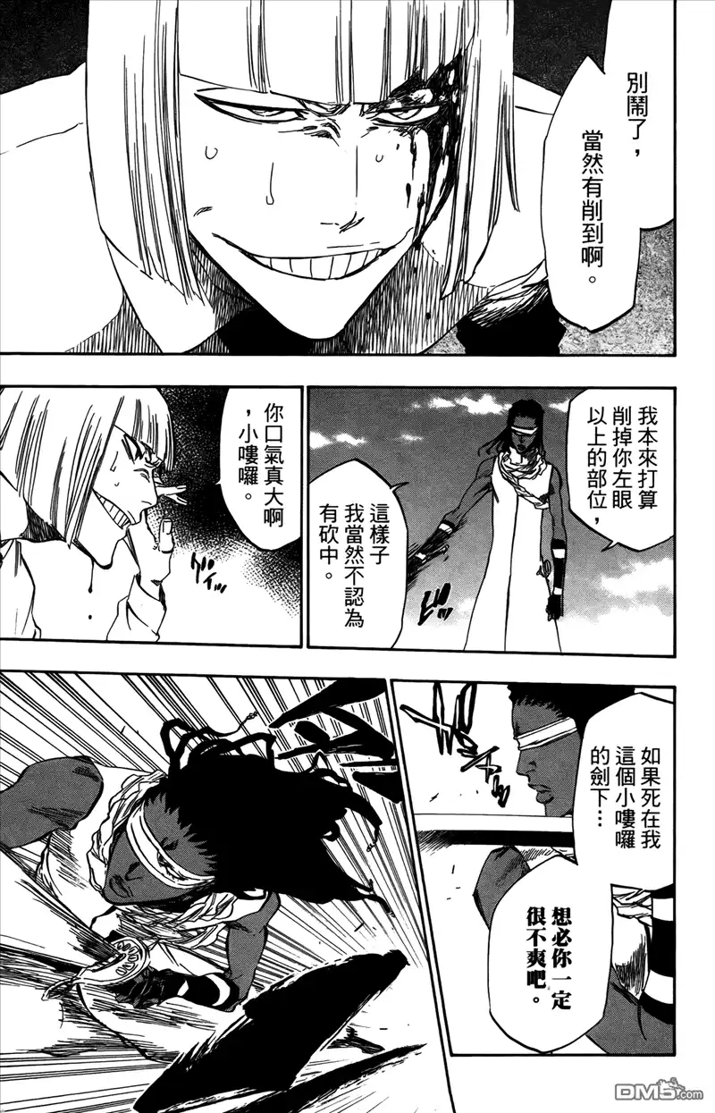 《死神》第42卷 第161页