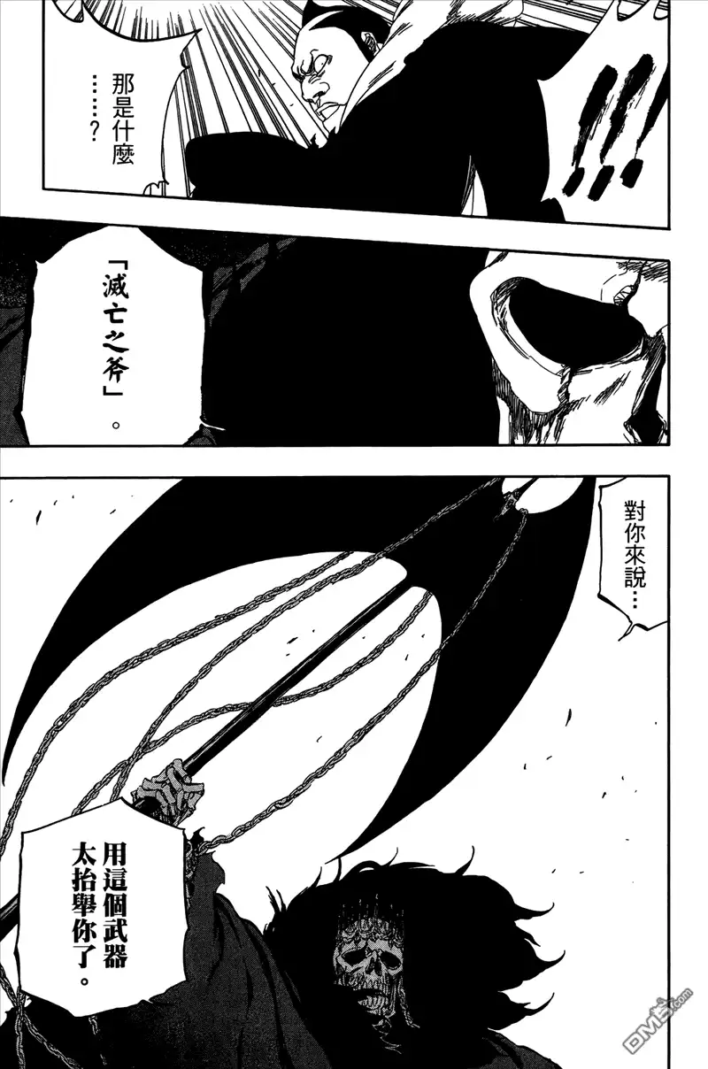 《死神》第42卷 第35页