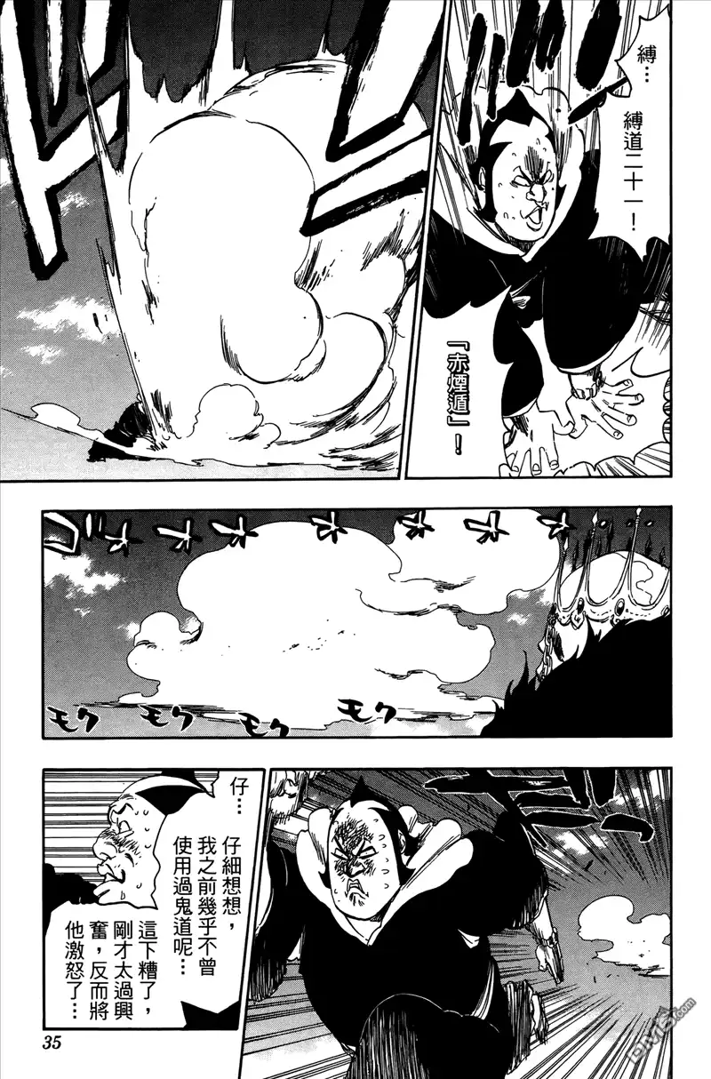 《死神》第42卷 第33页