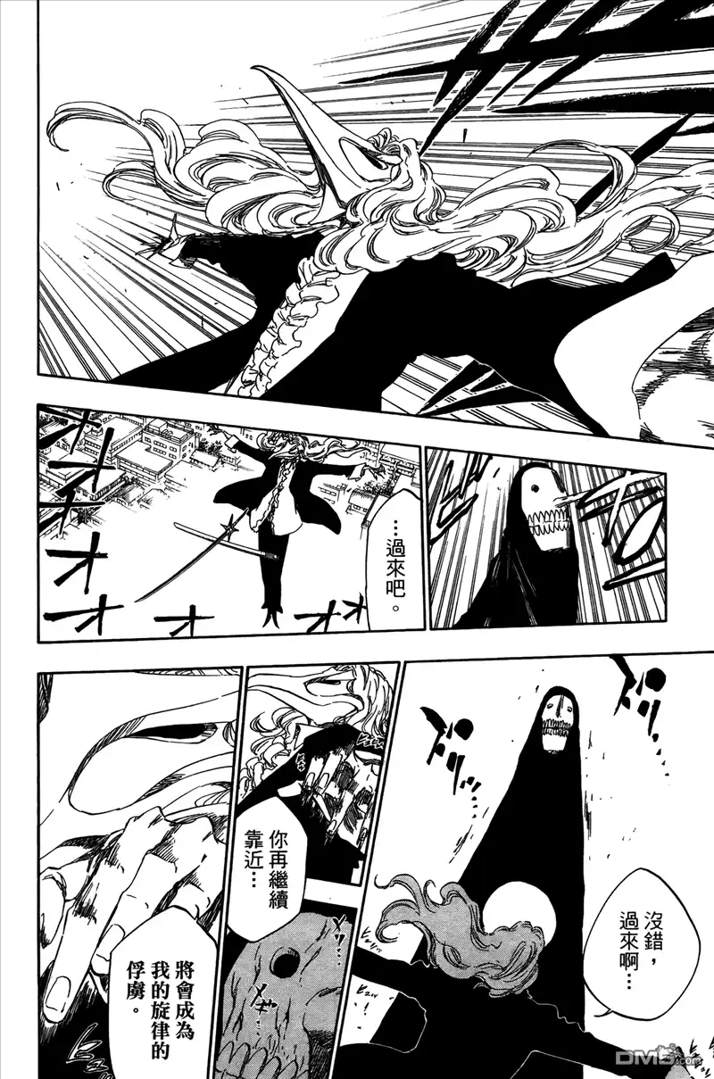 《死神》第42卷 第152页