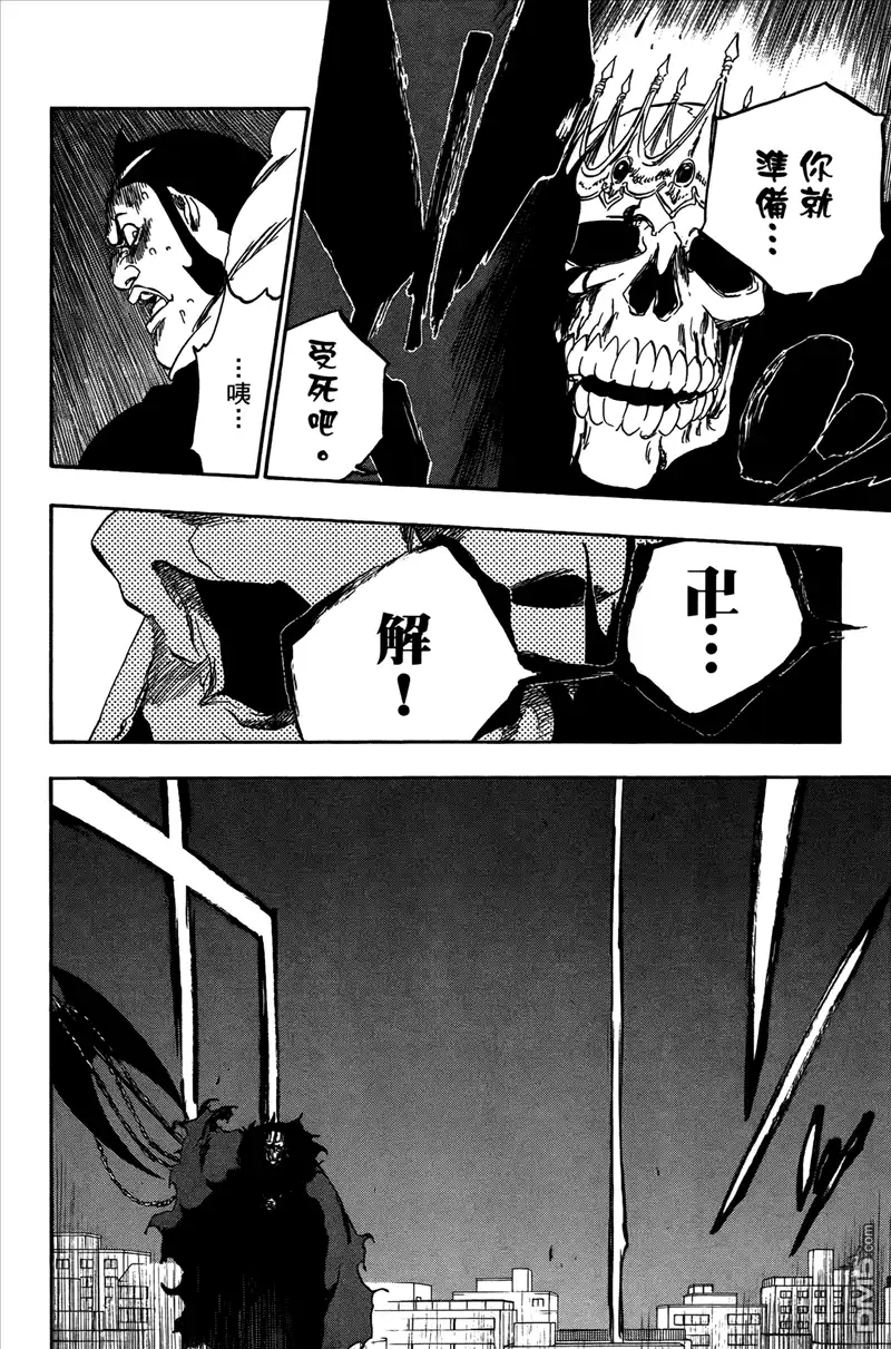 《死神》第42卷 第36页