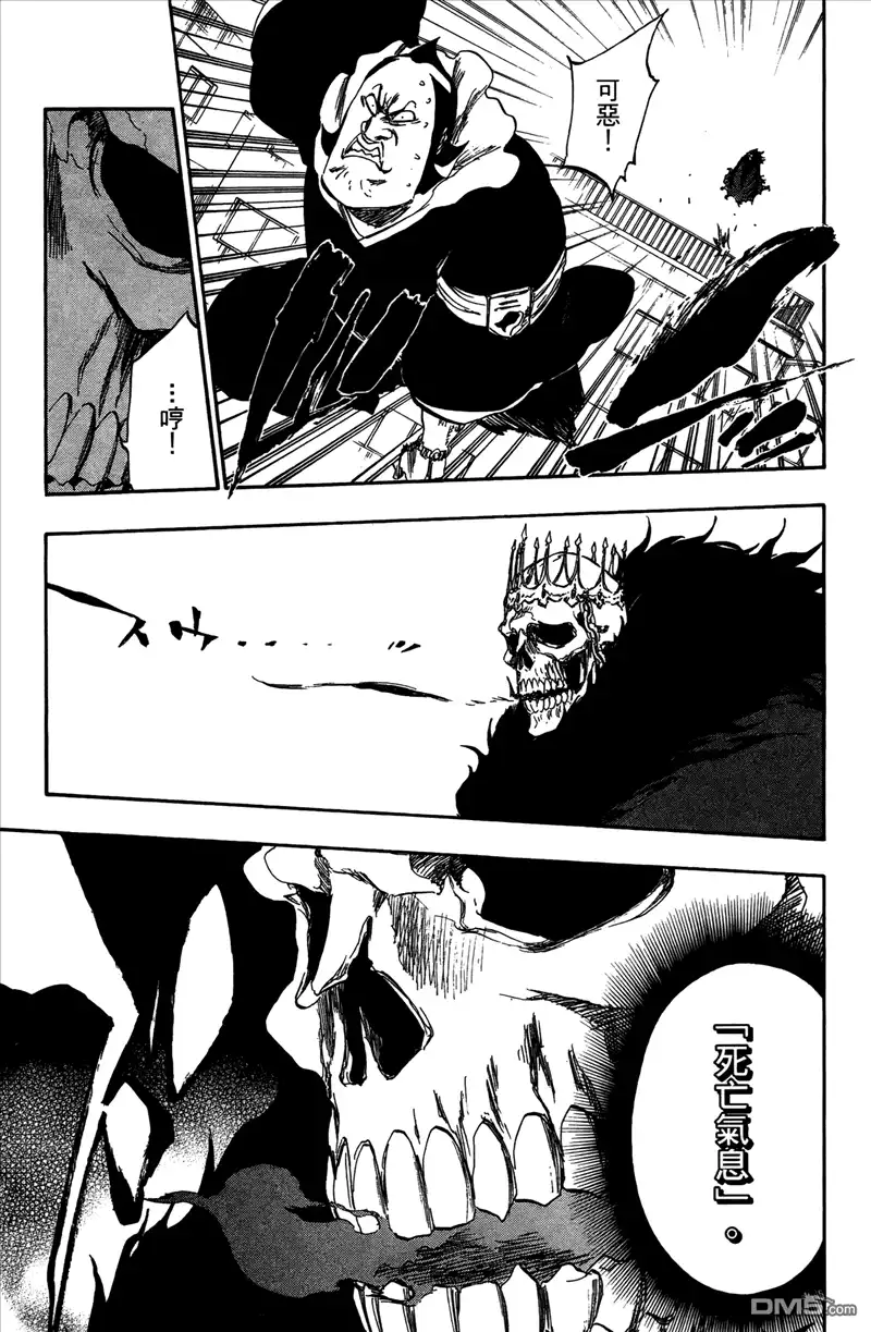《死神》第42卷 第19页