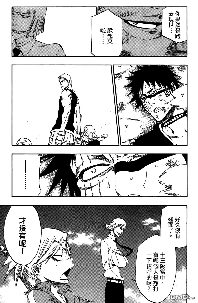 《死神》第42卷 第126页
