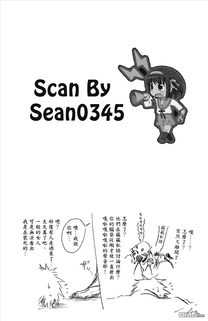 《死神》第42卷 第81页