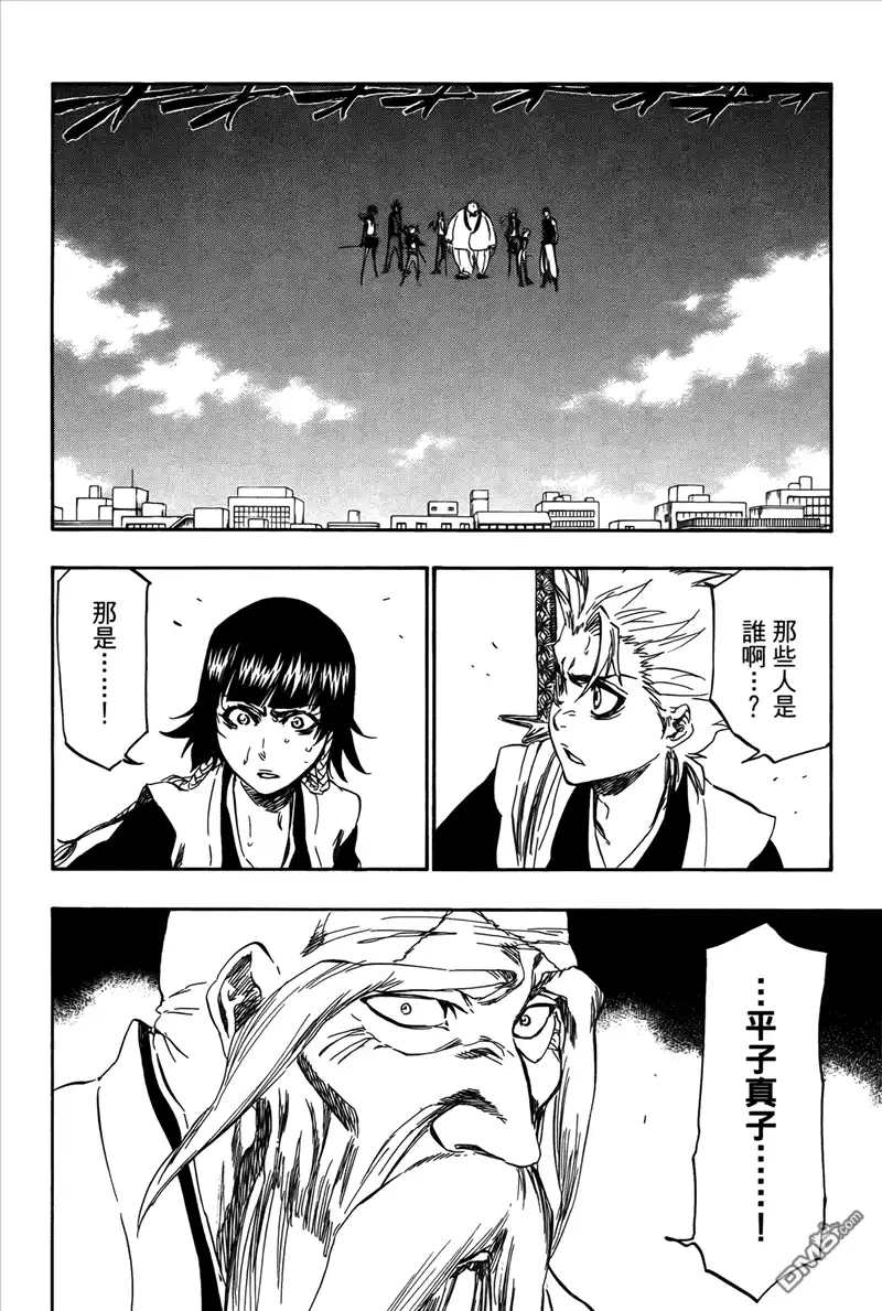 《死神》第42卷 第125页