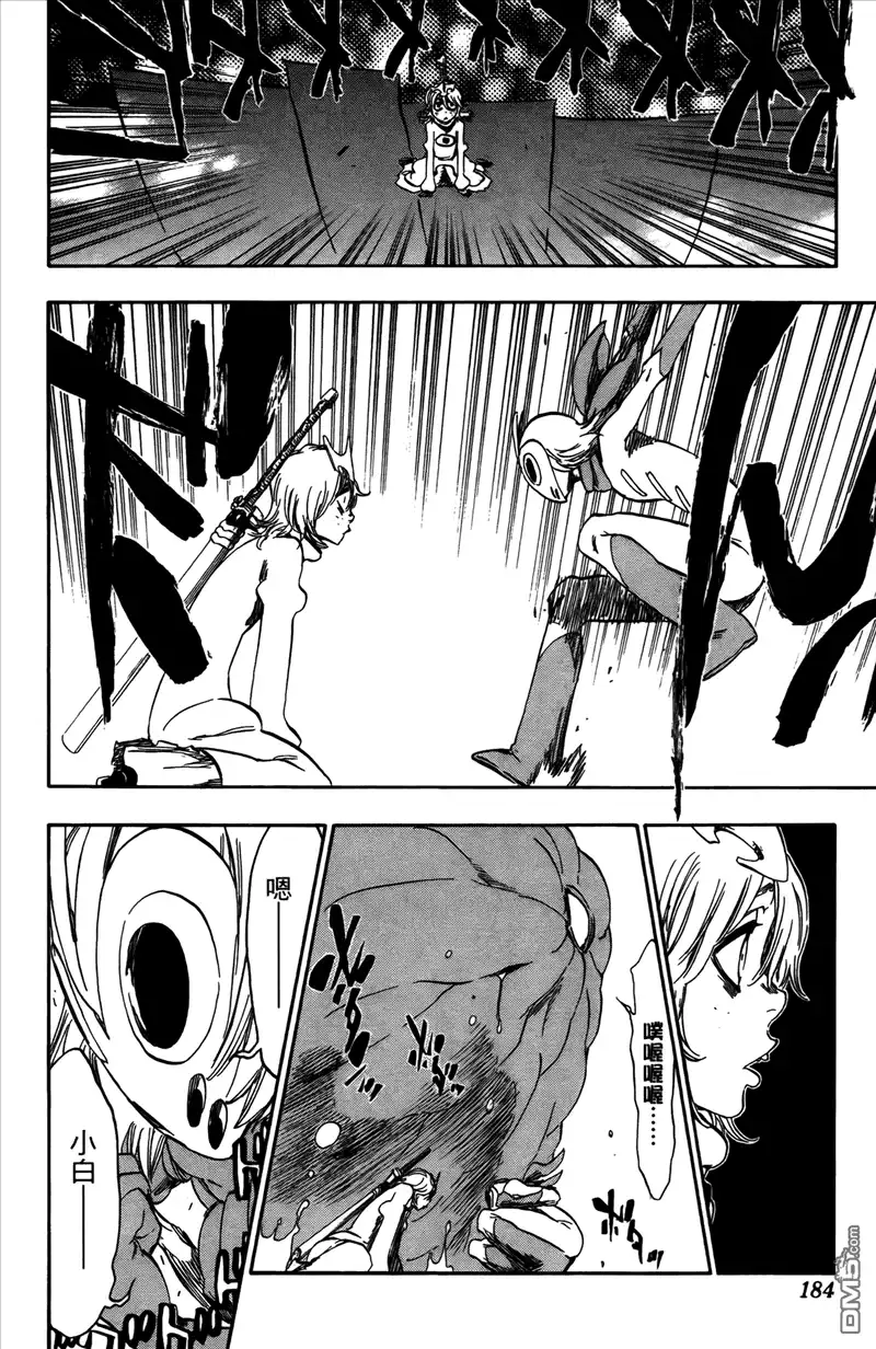 《死神》第42卷 第172页