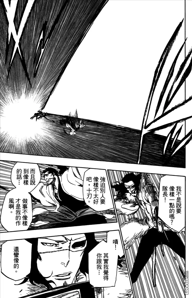 《死神》第42卷 第96页