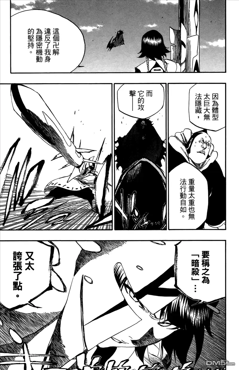 《死神》第42卷 第41页