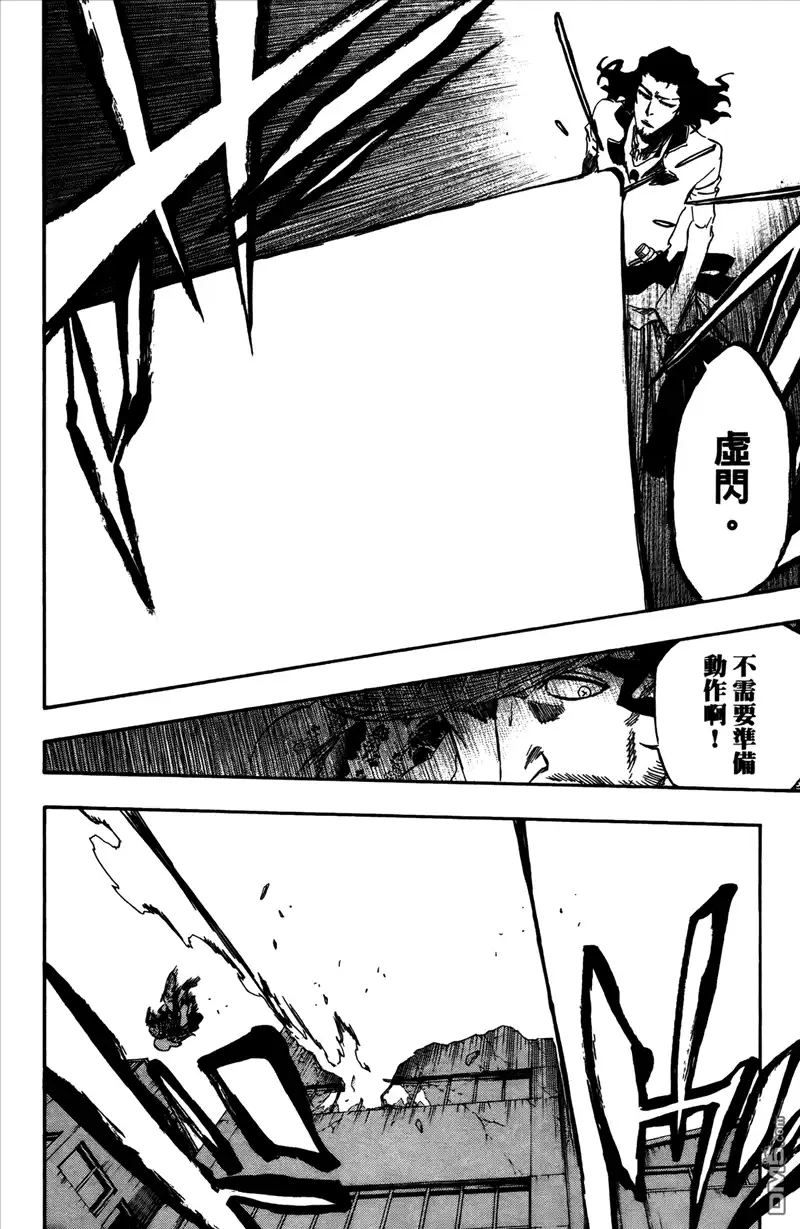 《死神》第42卷 第7页