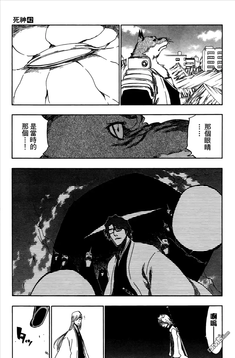 《死神》第42卷 第107页