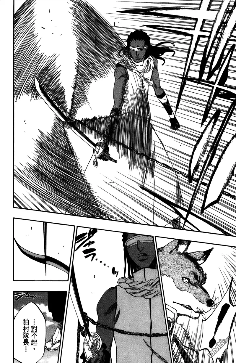 《死神》第42卷 第176页
