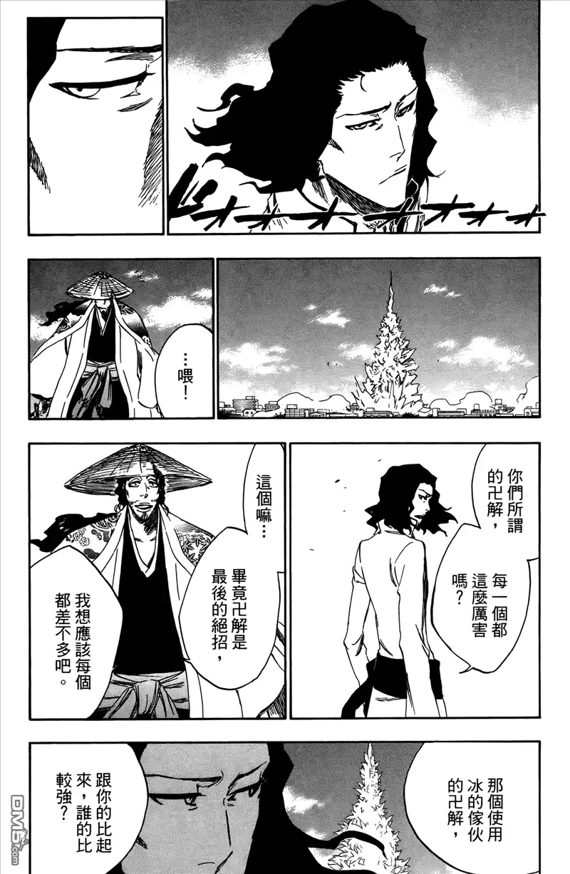 《死神》第42卷 第52页