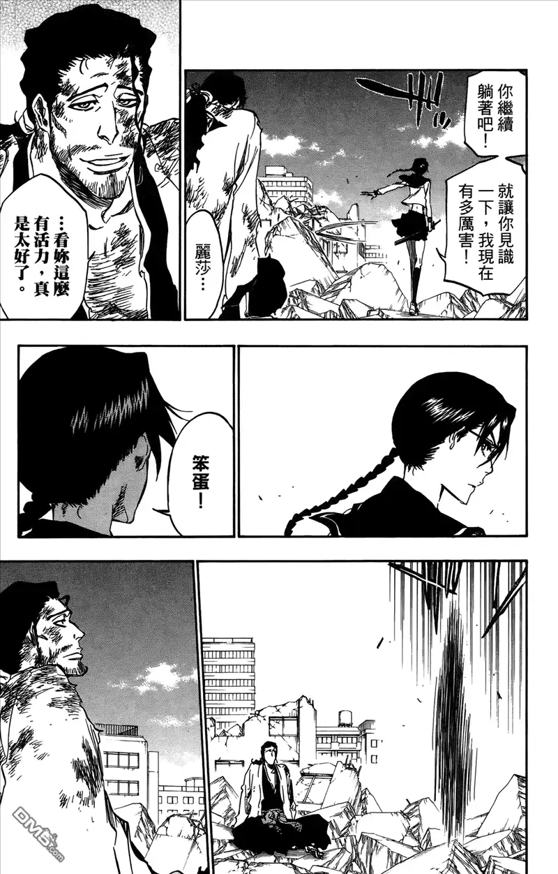 《死神》第42卷 第130页