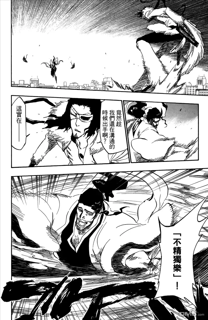 《死神》第42卷 第70页
