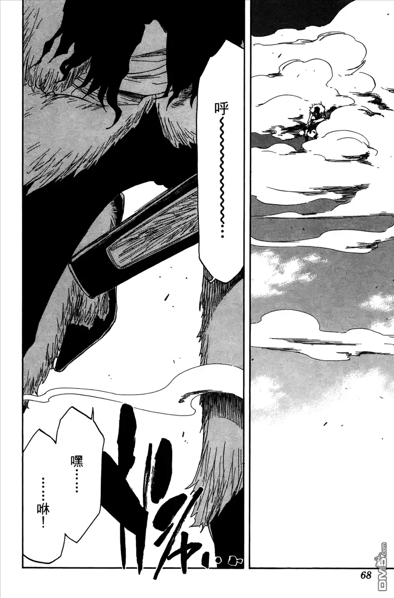 《死神》第42卷 第64页