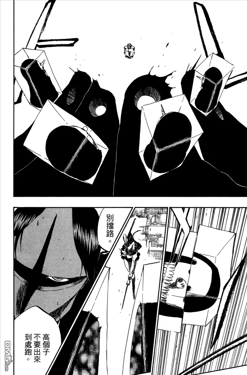《死神》第42卷 第150页