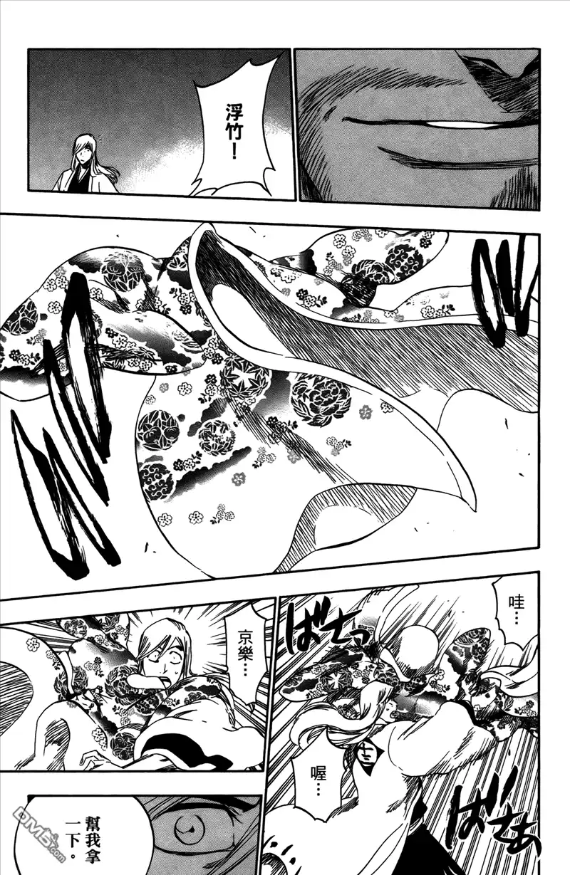 《死神》第42卷 第54页
