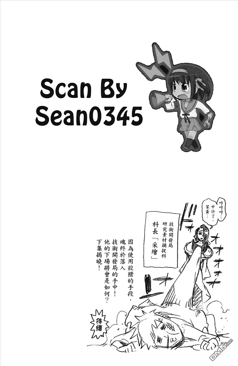 《死神》第42卷 第158页