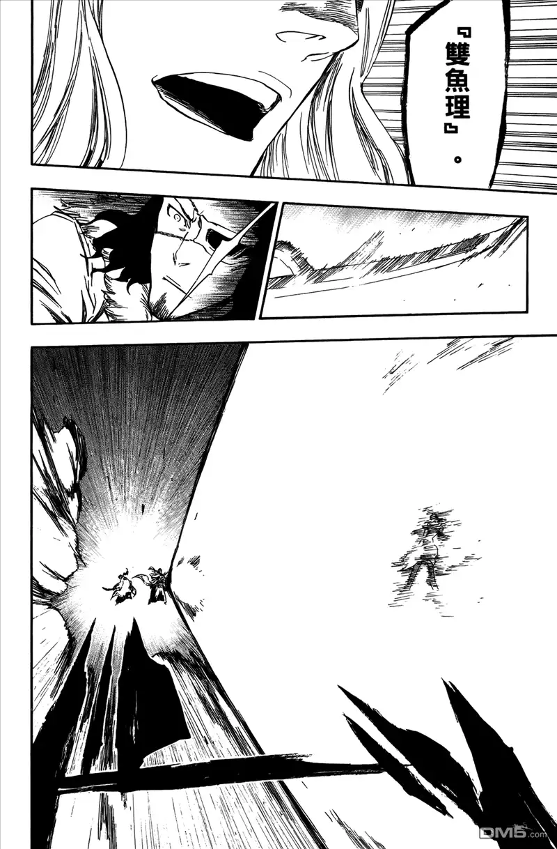 《死神》第42卷 第79页