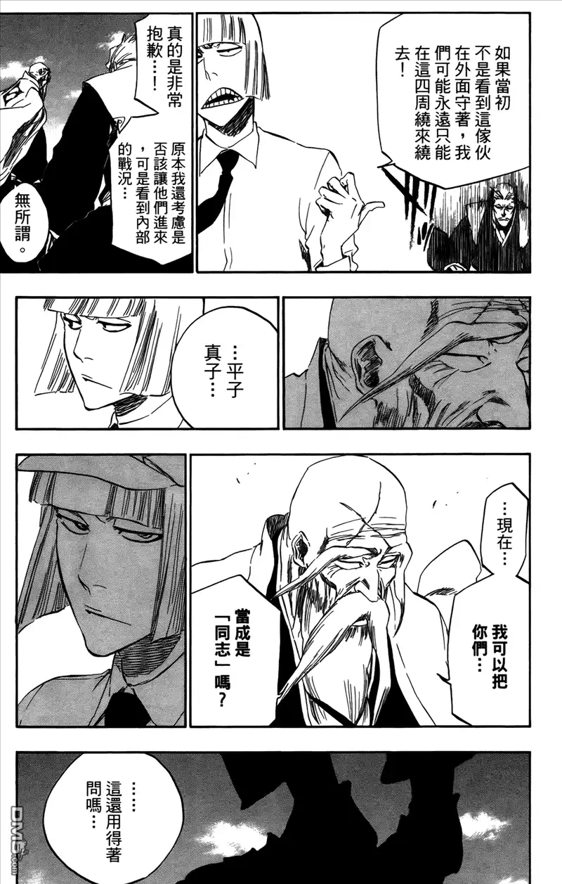 《死神》第42卷 第132页