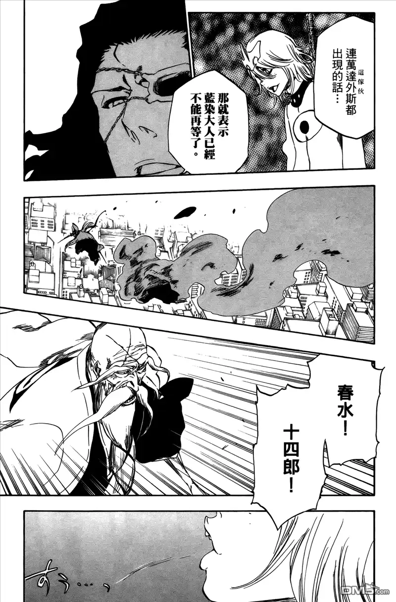 《死神》第42卷 第111页