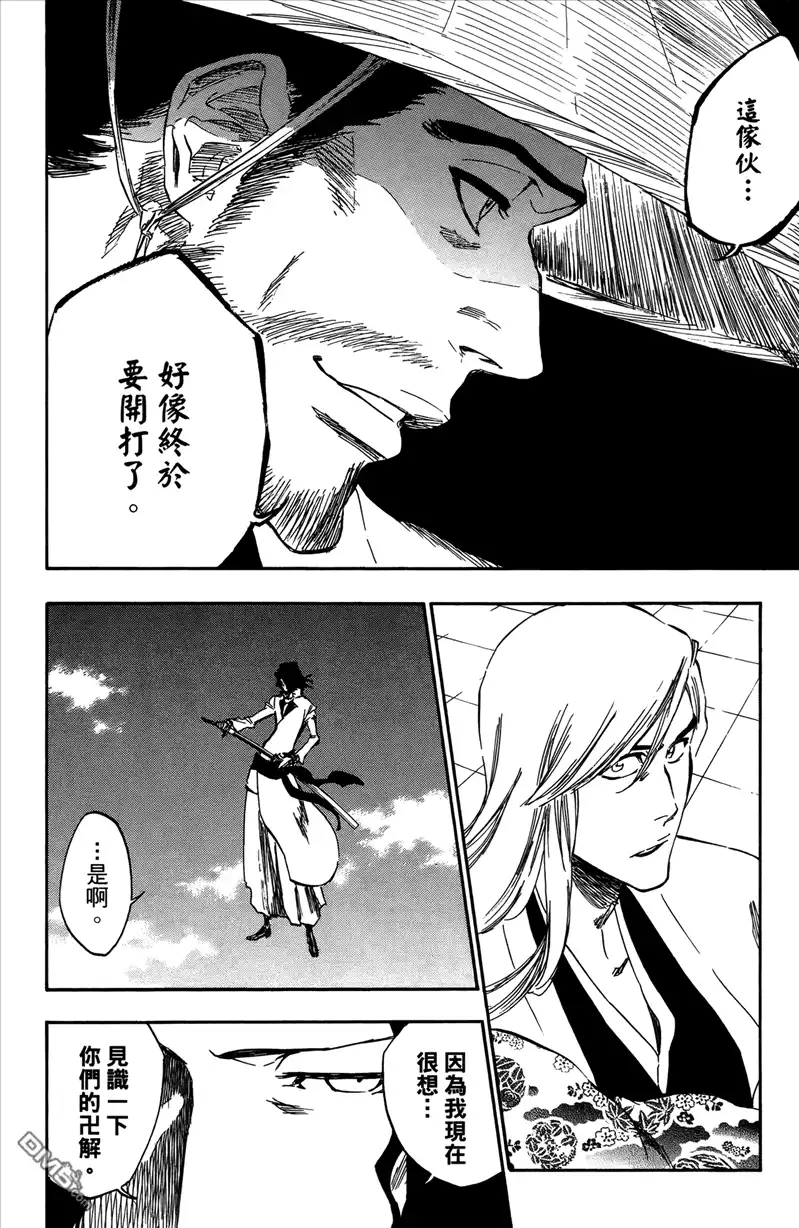 《死神》第42卷 第55页