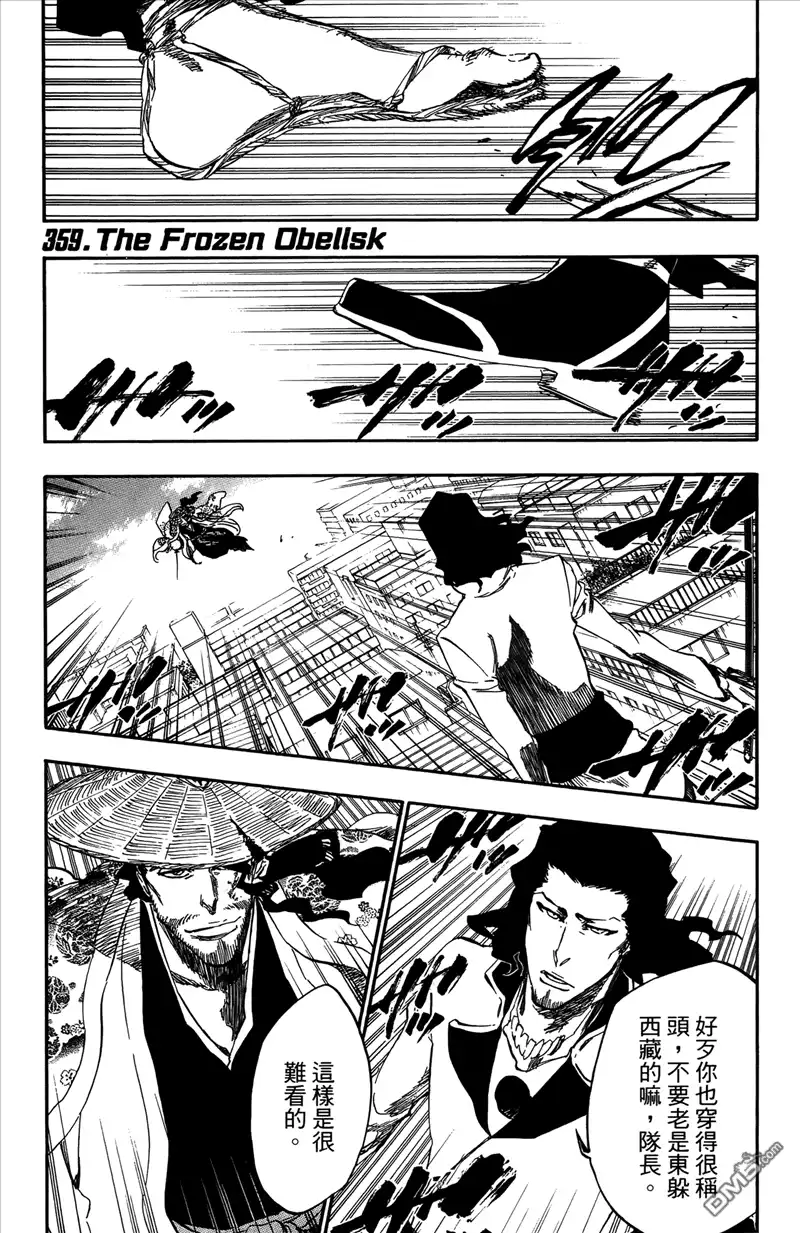 《死神》第42卷 第6页