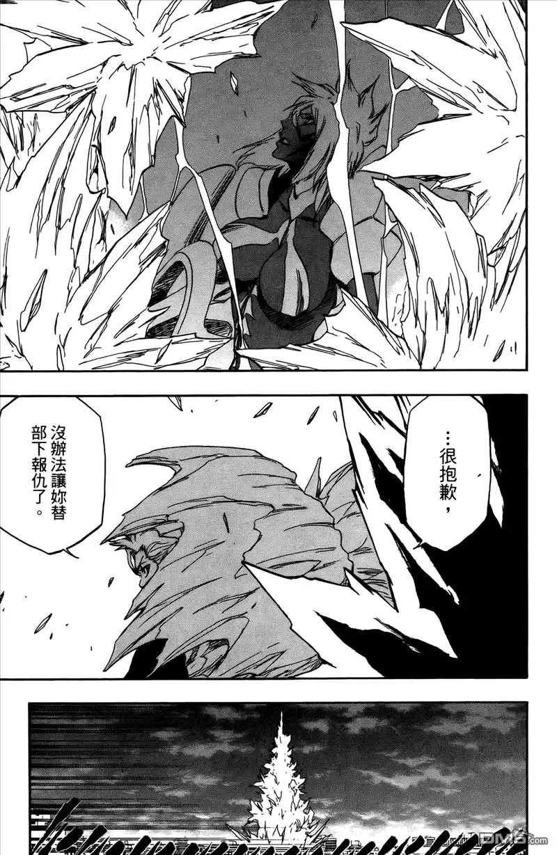 《死神》第42卷 第17页