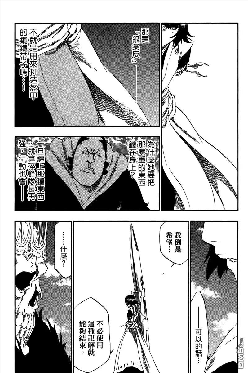 《死神》第42卷 第40页