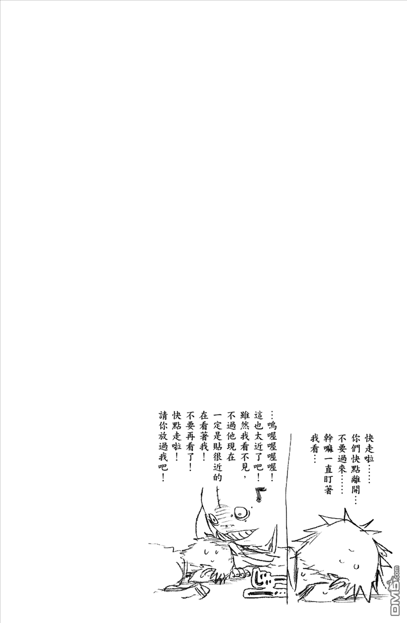 《死神》第42卷 第43页