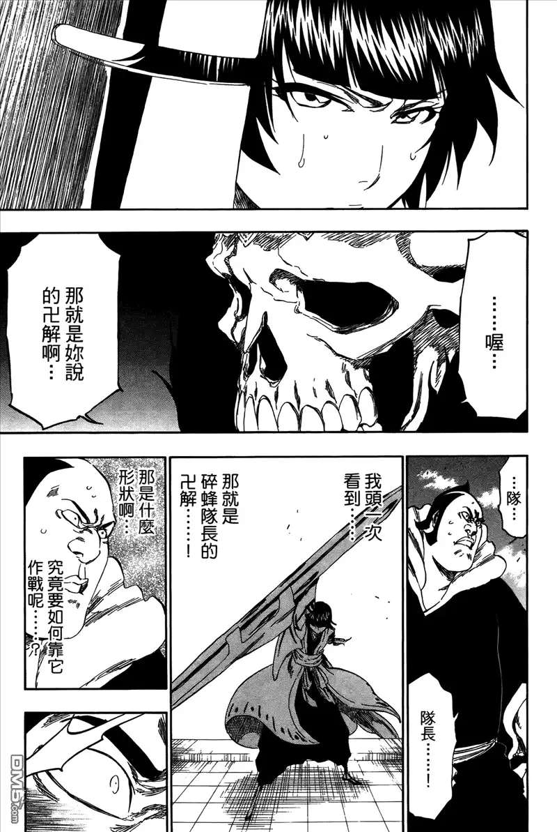 《死神》第42卷 第39页